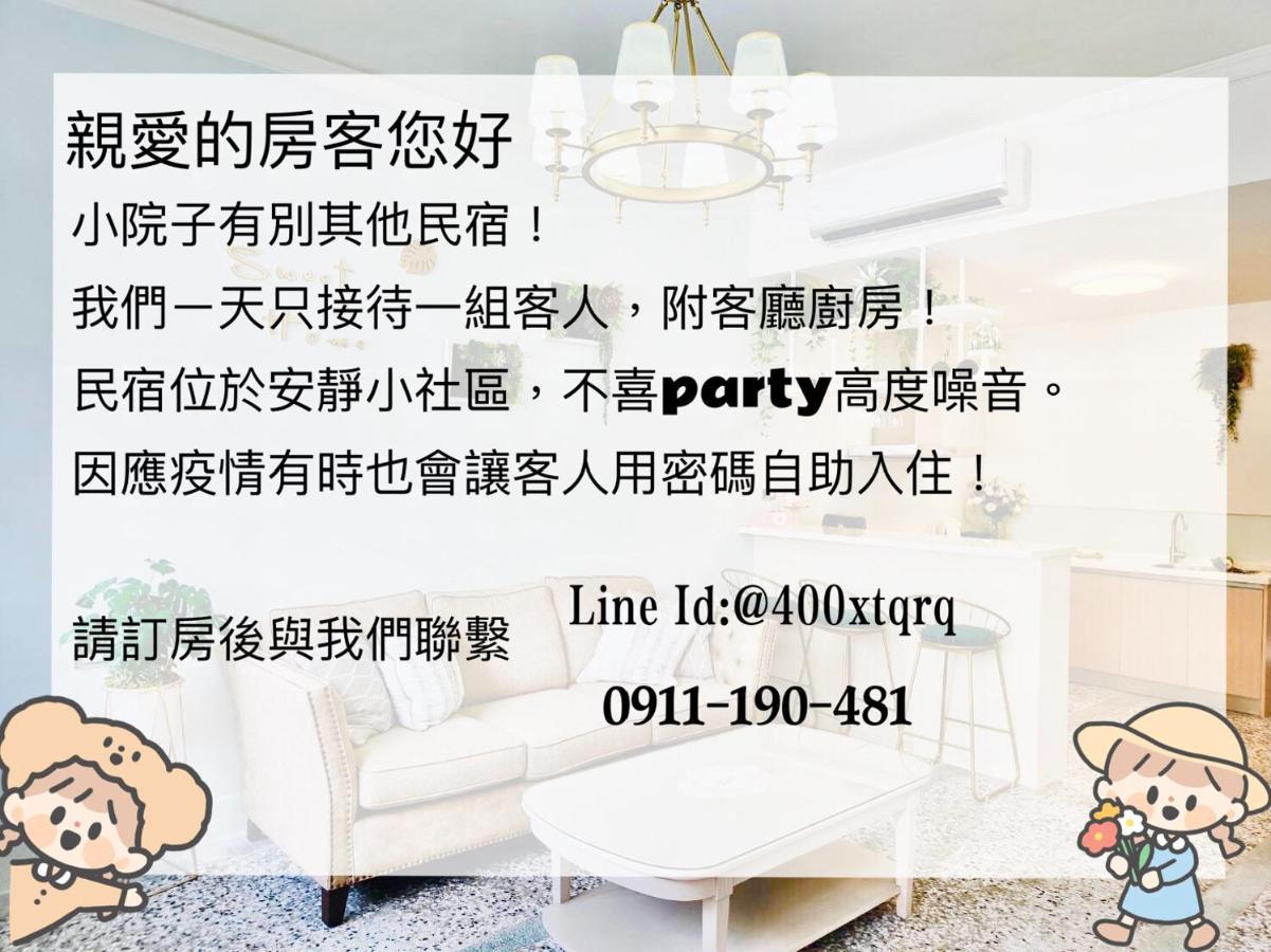 小院子4人至6人包棟民宿 T'ai-tung Eksteriør bilde